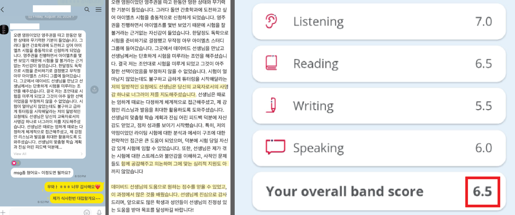간호학 입학 준비